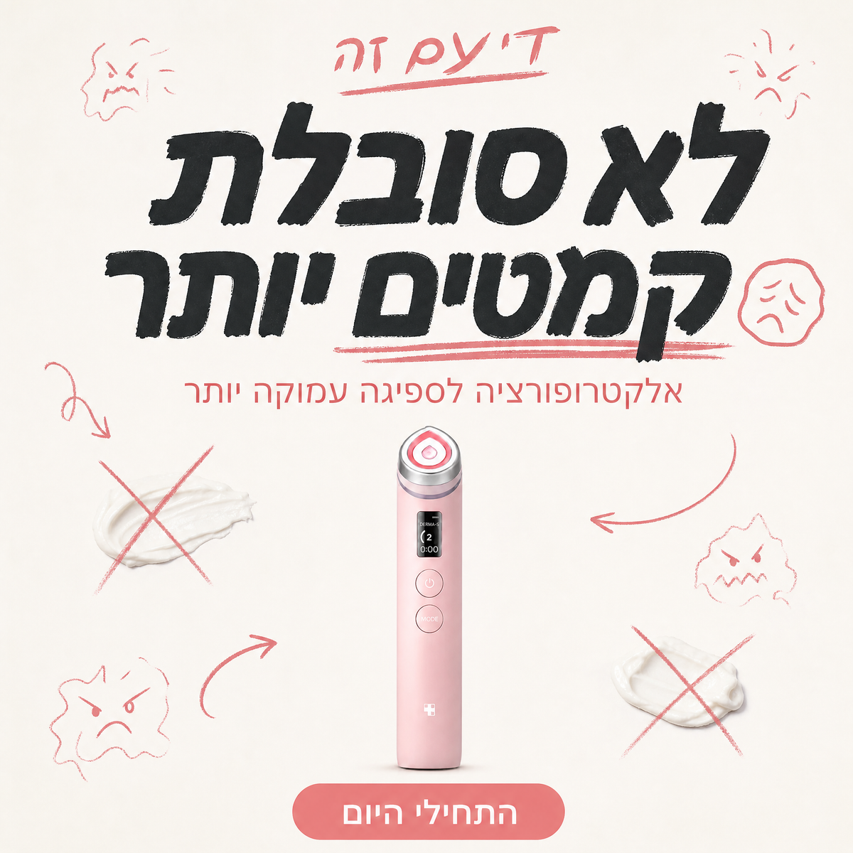 Booster Pro — מכשיר יופי 6 ב-1 לפנים