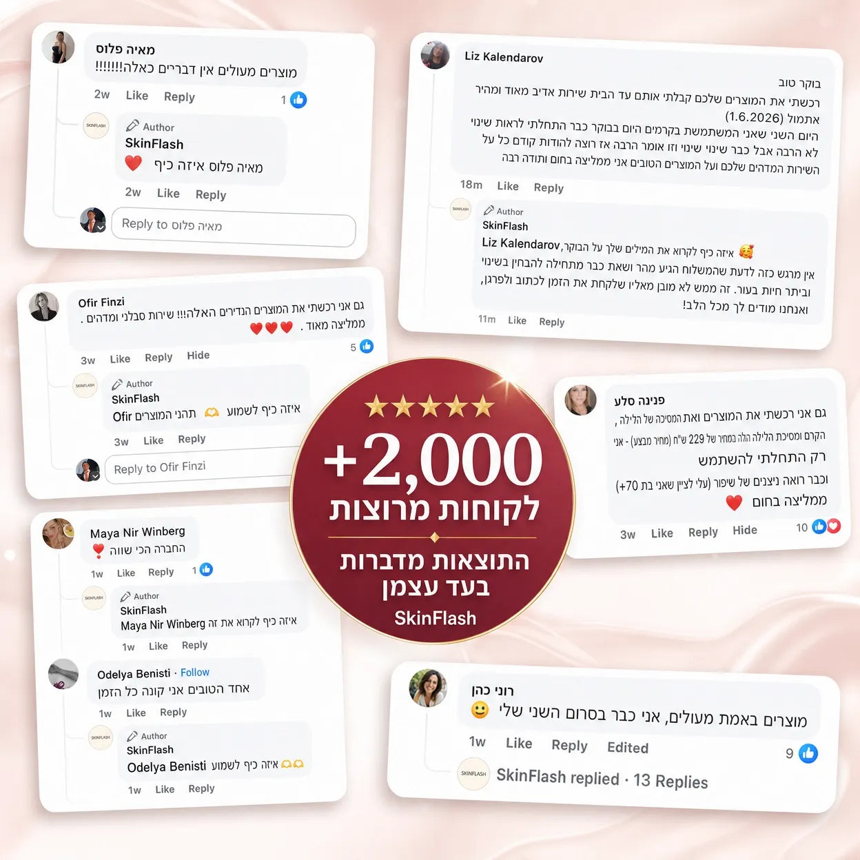 ערכת PDRN הקוריאנית | SkinFlash™