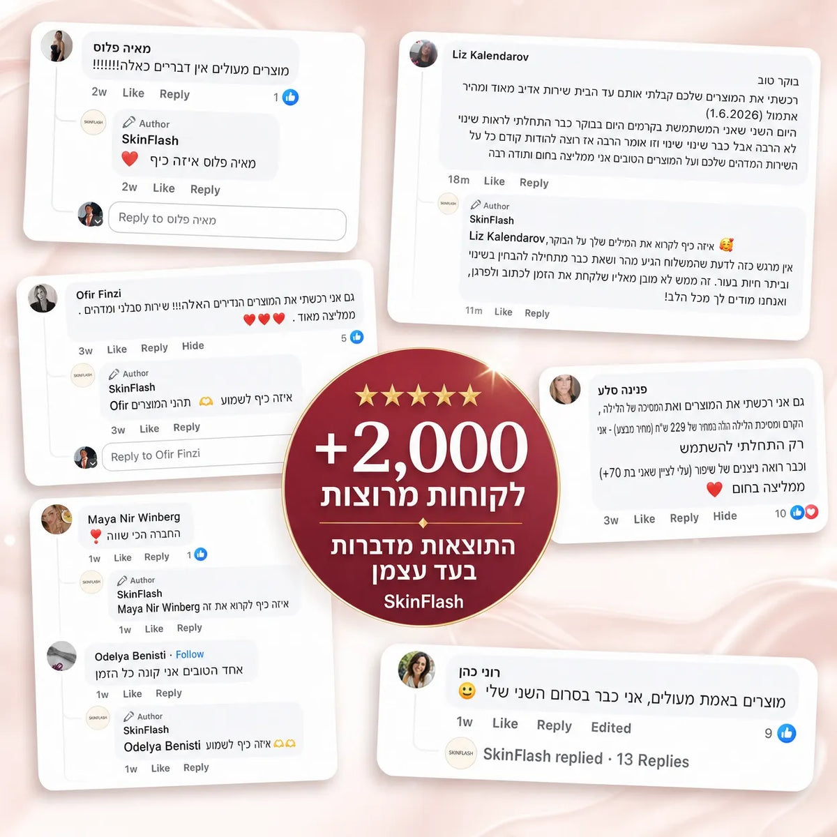 ערכת PDRN הקוריאנית | SkinFlash™