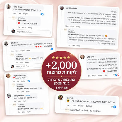 ערכת PDRN הקוריאנית | SkinFlash™