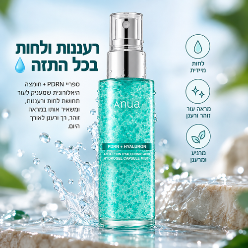 ספריי לחות PDRN עם חומצה היאלורונית – Anua