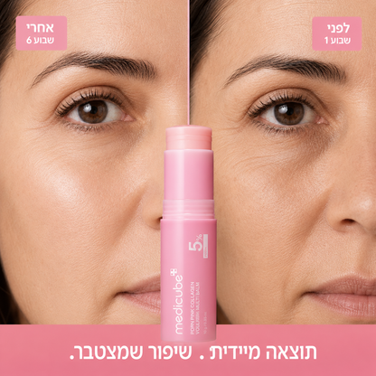מולטי בלאם PDRN פילר בסטיק לעיניים ושפתיים