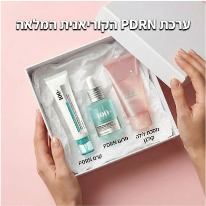 ערכת PDRN הקוריאנית | SkinFlash™