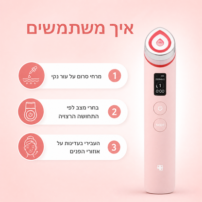 Booster Pro — מכשיר יופי 6 ב-1 לפנים