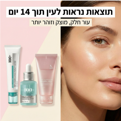 ערכת PDRN הקוריאנית | SkinFlash™