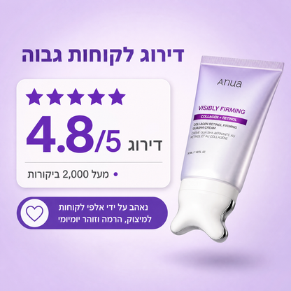 קרם גואה שא Anua | קולגן + רטינול למיצוק פנים גלוי