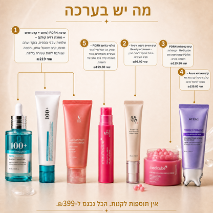 ערכת פרימיום | SkinFlash